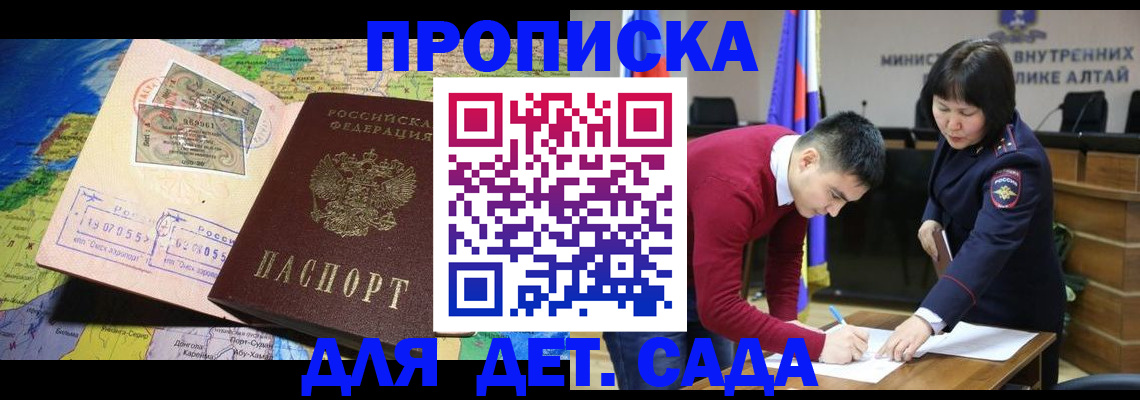 временная регистрация для всех в Инзе