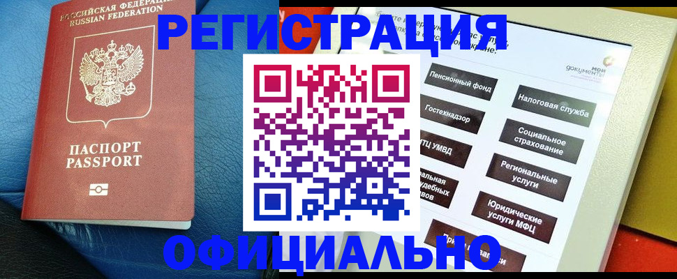 прописка для школы в Инзе